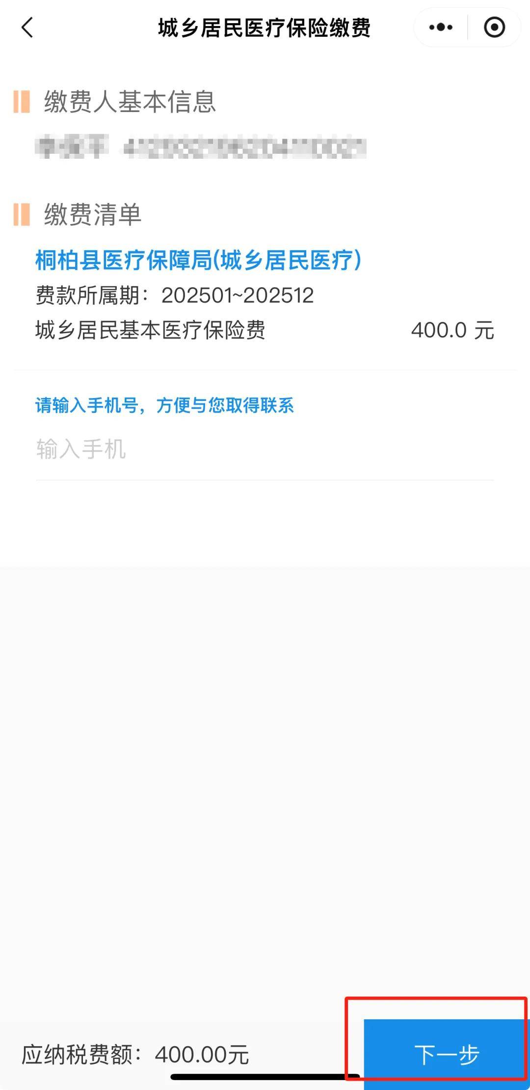 宣威最新24小时在线套医保微信方法分析(最方便真实的宣威24小时高价回收医保方法)