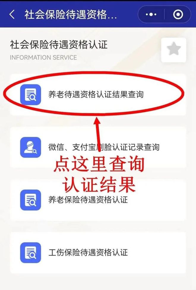 宣威最新北京社保套现24小时微信方法分析(最方便真实的宣威北京社保账户余额怎么提现方法)
