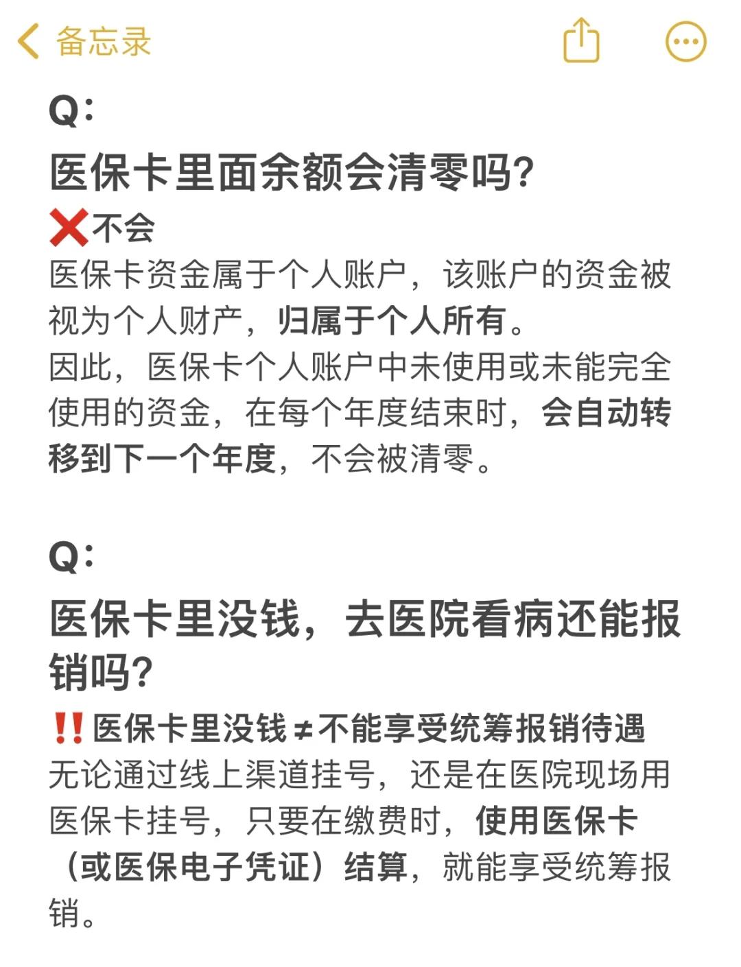 宣威最新医保卡余额提现会有什么后果方法分析(最方便真实的宣威医保卡里的钱提现了有什么后果?方法)