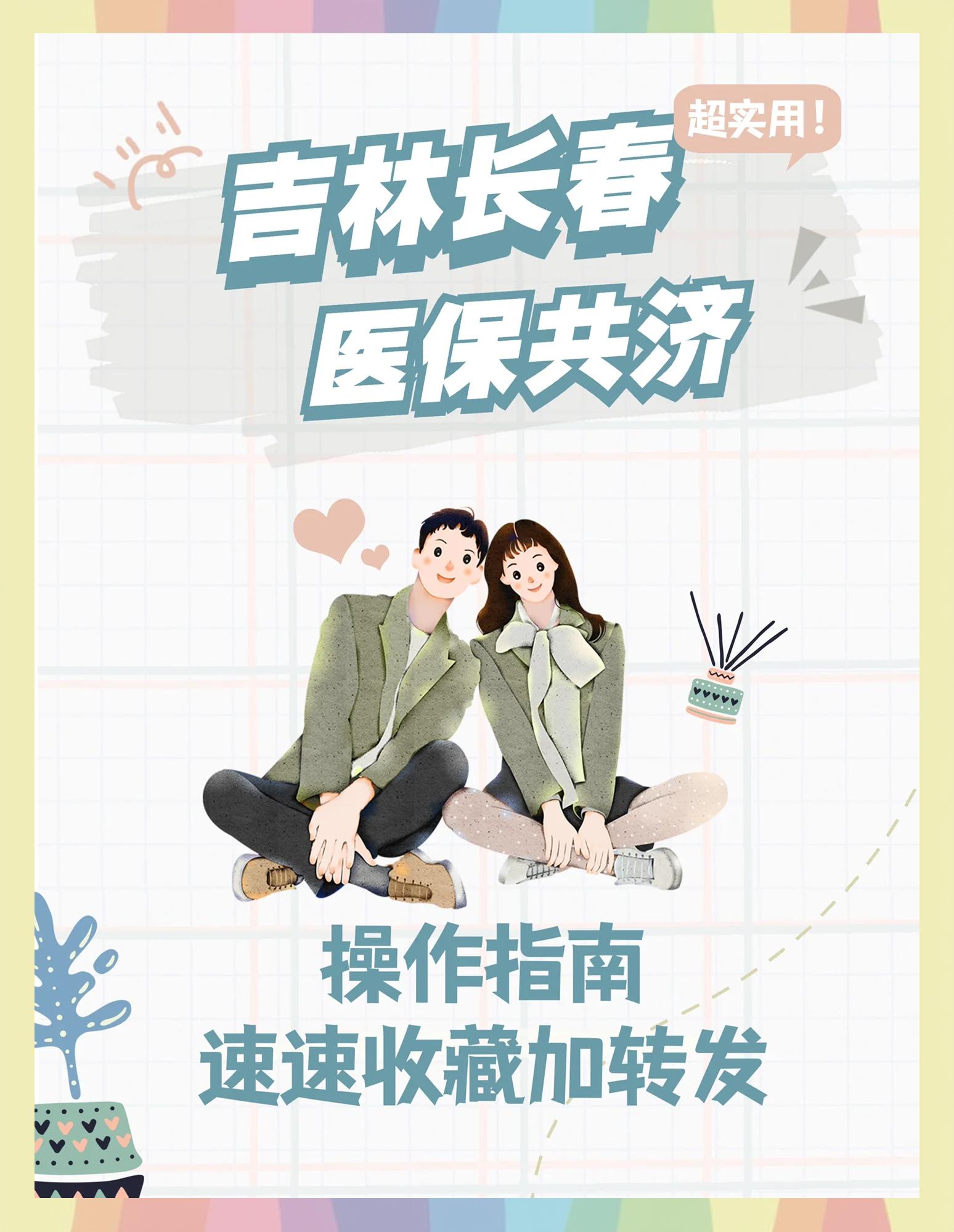 宣威最新在线套医保卡微信方法分析(最方便真实的宣威在线套医保卡微信怎么弄方法)