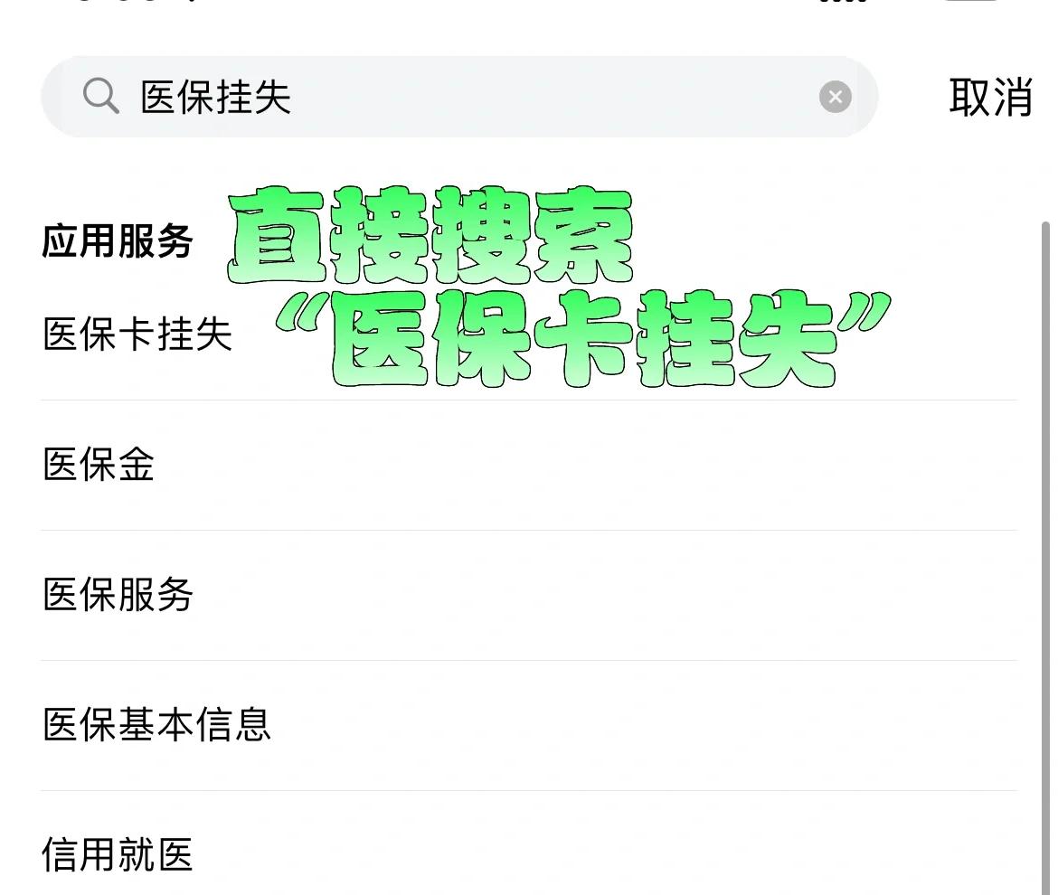 宣威最新医保卡被锁如何网上激活方法分析(最方便真实的宣威医保卡被锁如何网上激活使用方法)