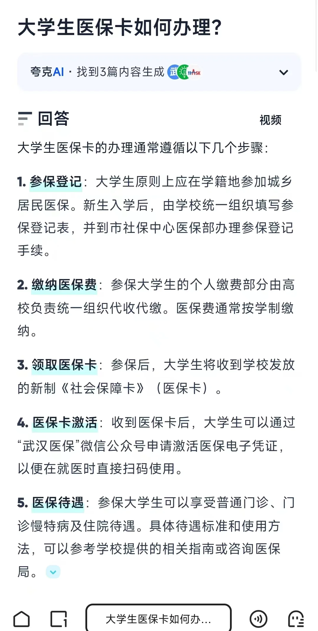 宣威最新医保卡需要去哪里办理方法分析(最方便真实的宣威医保卡去哪里办理流程方法)