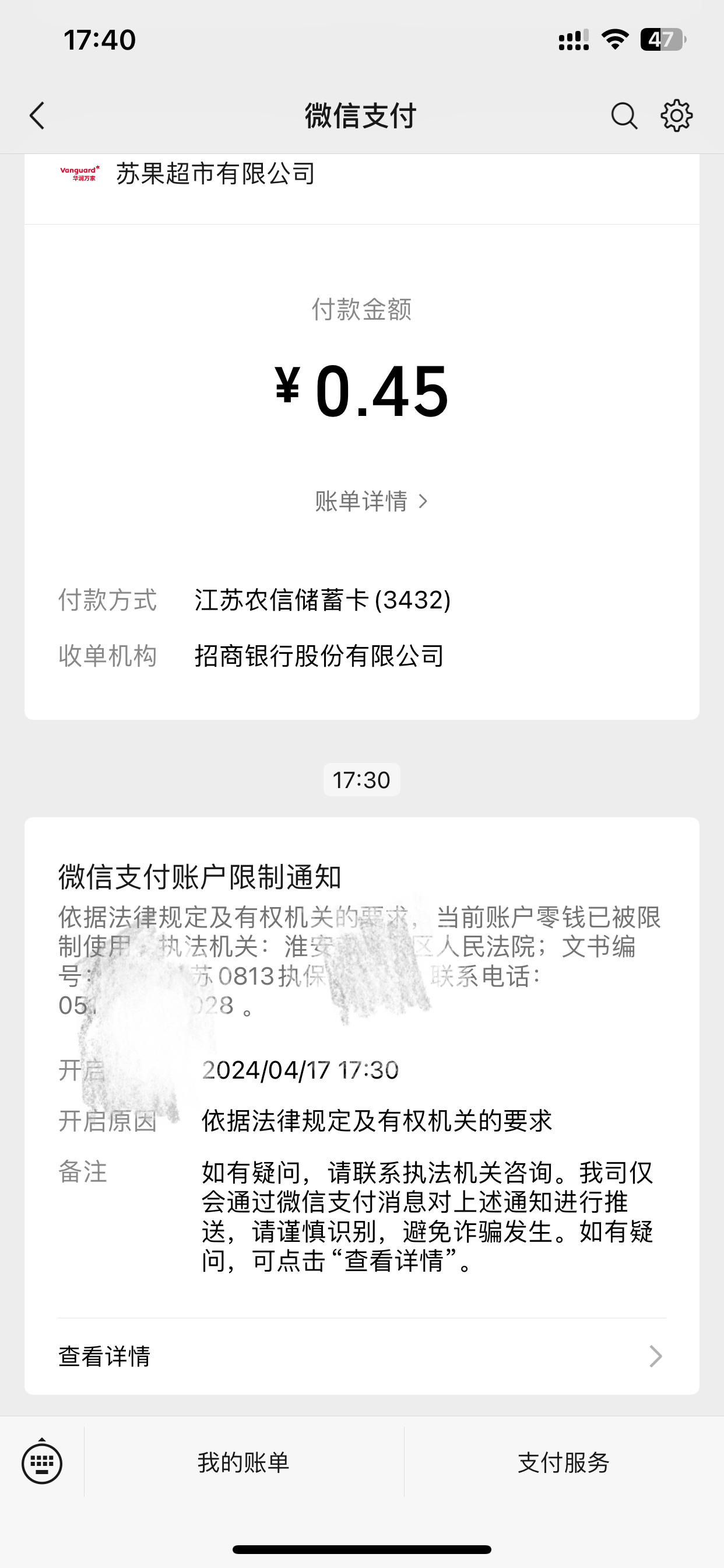 宣威最新法院不冻结二类卡方法分析(最方便真实的宣威法院不冻结二类卡怎么办方法)