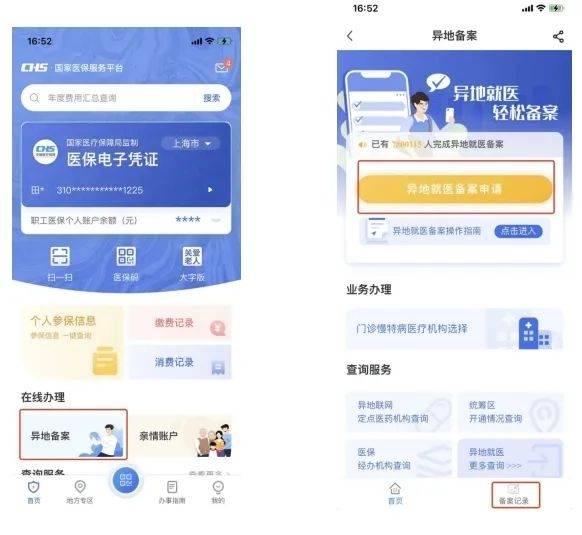 宣威最新24小时套医保卡微信方法分析(最方便真实的宣威24小时套医保卡微信的使用方法内蒙古方法)
