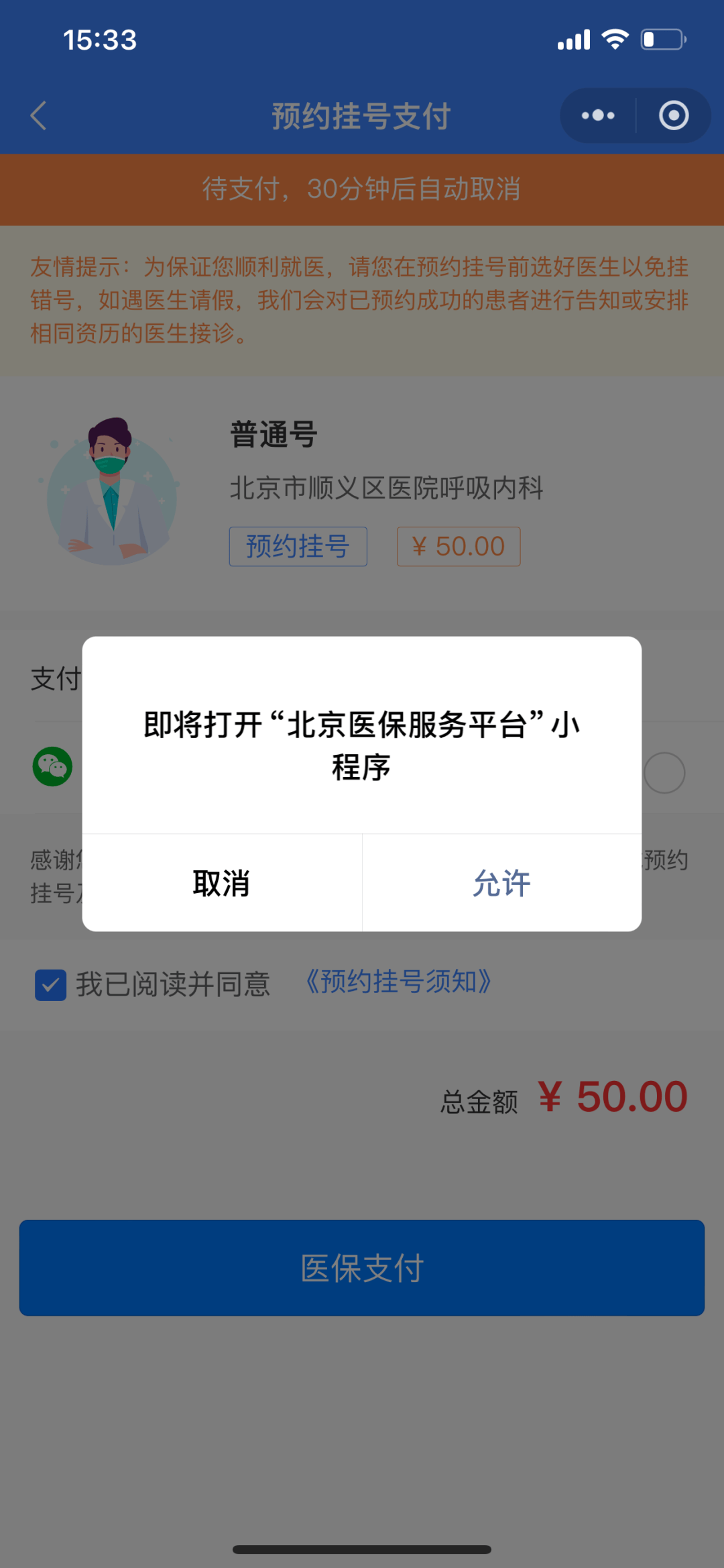 宣威最新24小时在线套医保微信方法分析(最方便真实的宣威300以内医保提取微信方法)