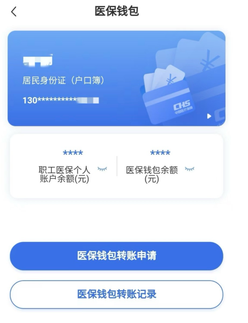 宣威回收医保卡余额联系方式江苏的简单介绍