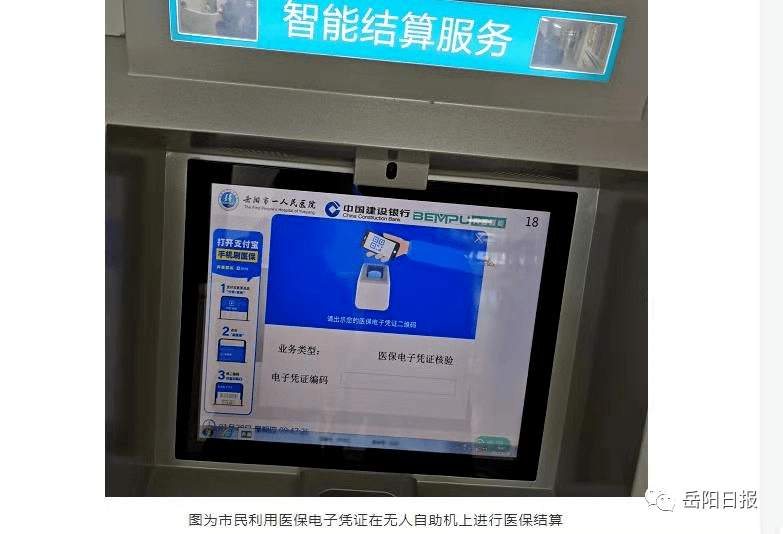 宣威最新长沙医保卡套现回收商家方法分析(最方便真实的宣威南京医保套现24小时联系方式va88mg方法)