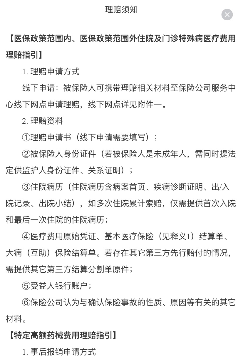 宣威最新惠民保险怎么报销方法分析(最方便真实的宣威昆明惠民保险怎么报销方法)