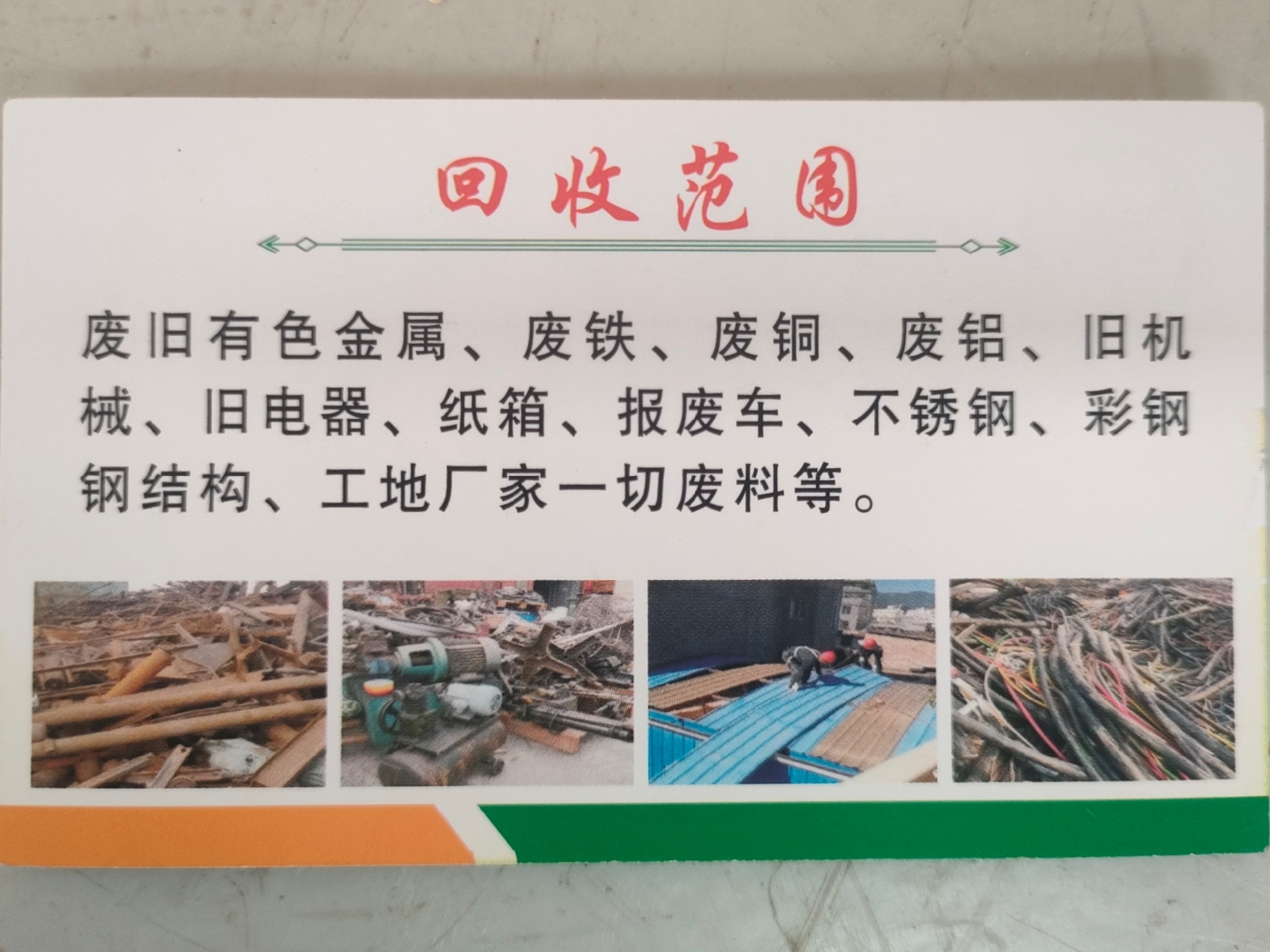 宣威最新怎么联系废品回收厂家方法分析(最方便真实的宣威怎样联系废品回收公司方法)