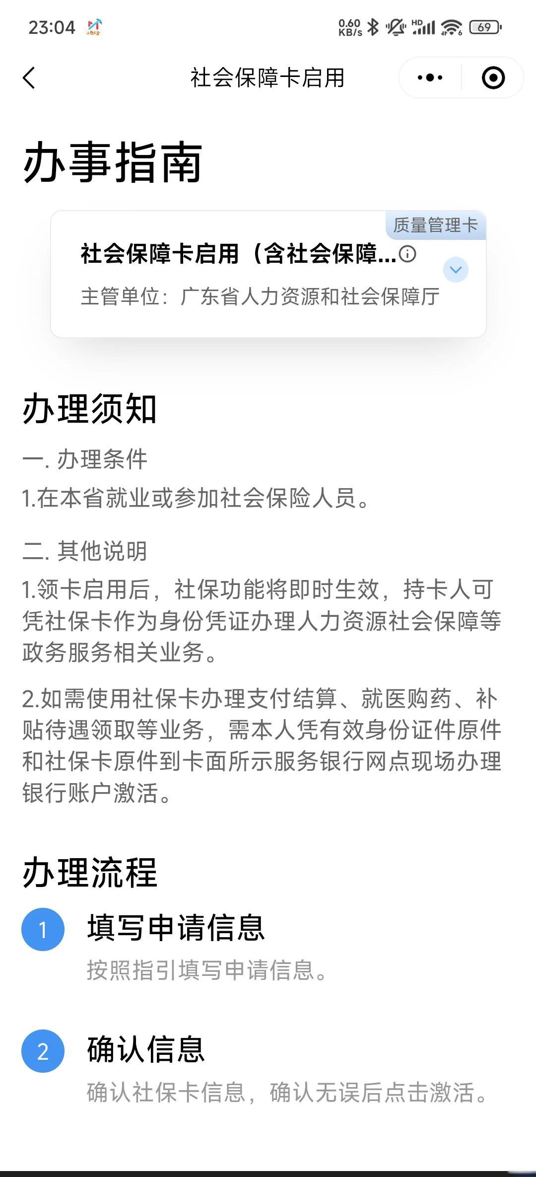 宣威最新社保卡过期了换卡还是原卡号吗方法分析(最方便真实的宣威社保卡过期了需要更换吗方法)