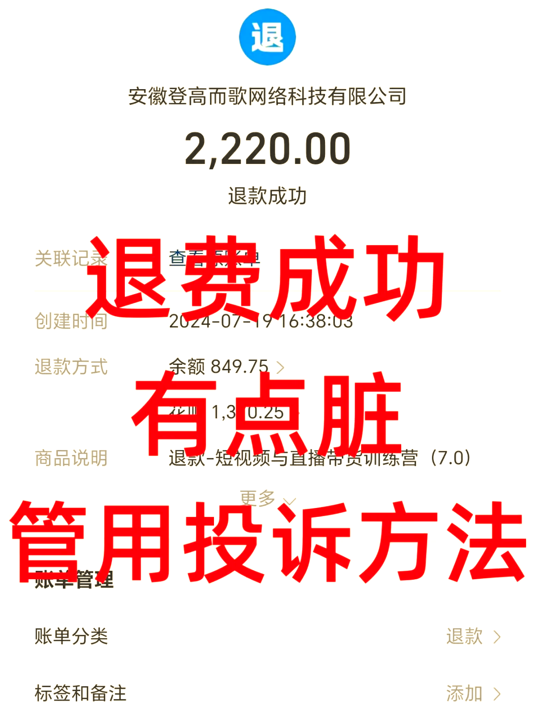 宣威最新惠民保自动扣费怎么退款方法分析(最方便真实的宣威惠民保自动扣费怎么退款成功方法)