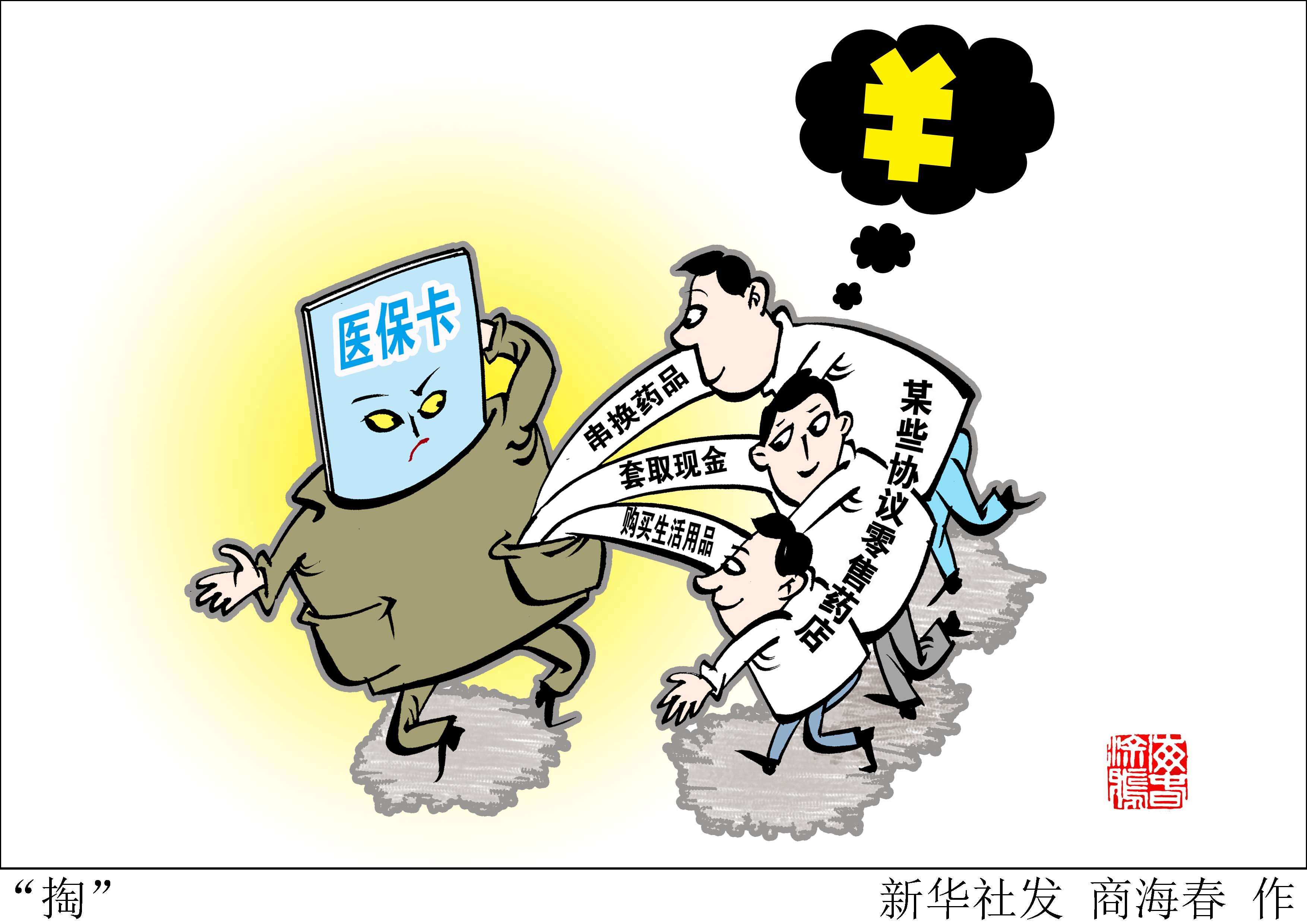 宣威最新医保套现联系方式方法分析(最方便真实的宣威医保套现联系方式微信方法)