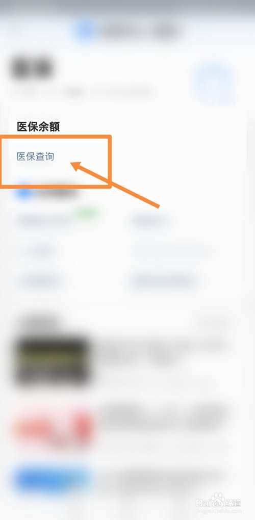 宣威最新回收医保卡余额联系方式方法分析(最方便真实的宣威回收医保卡余额联系方式深圳方法)