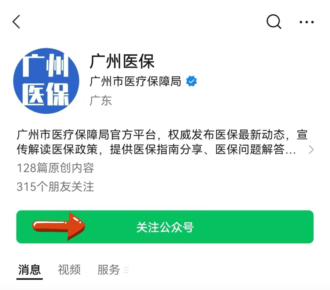 宣威包含24小时套医保卡电话的词条