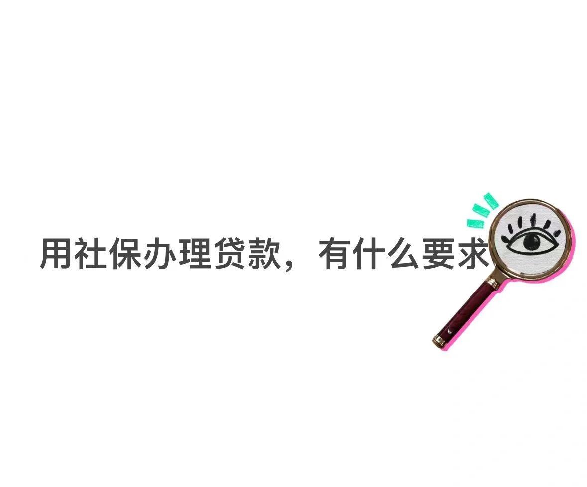 宣威最新有社保必下的小额贷款方法分析(最方便真实的宣威不看征信的农商线下贷款方法)