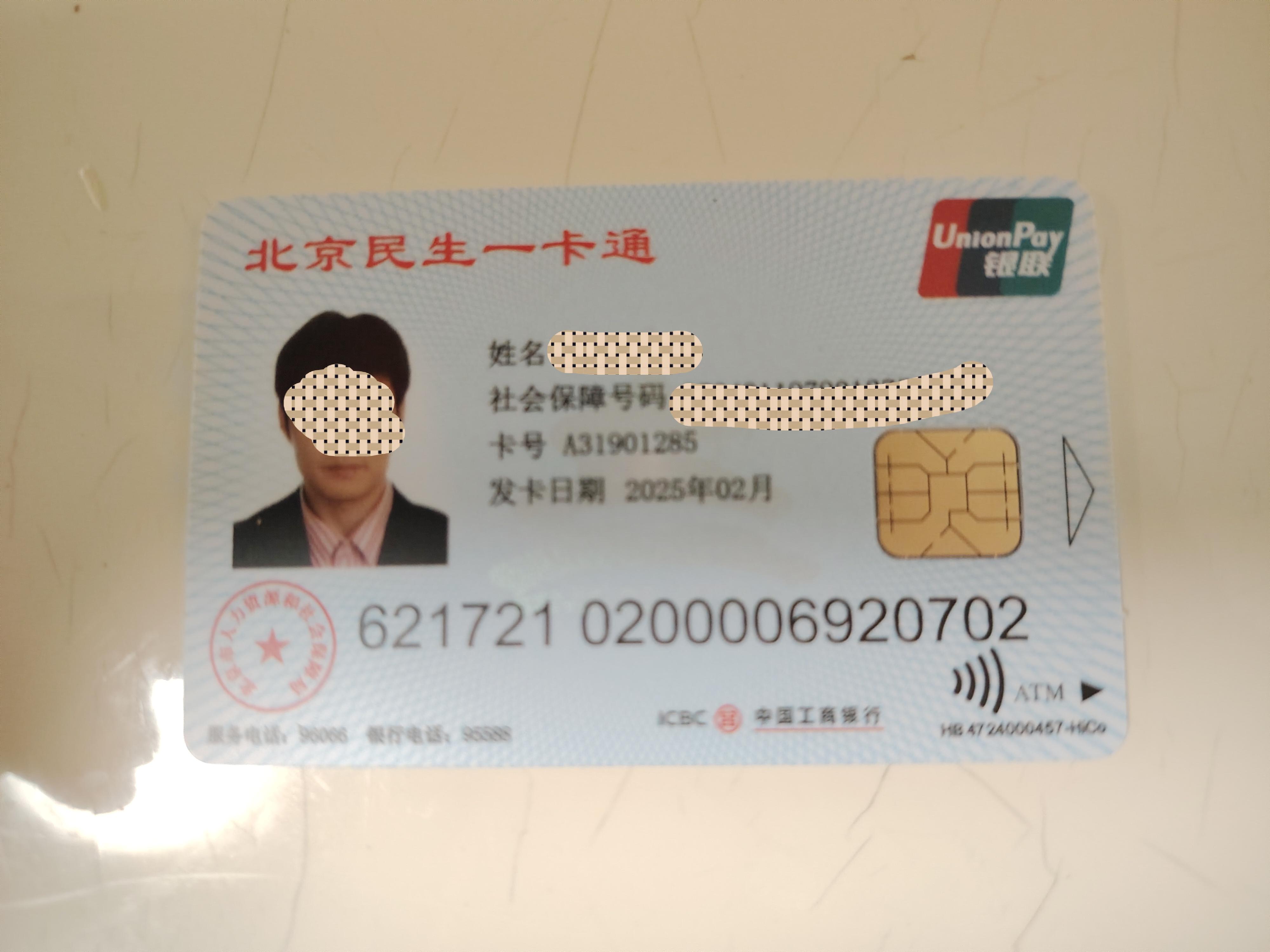 详细阅读:宣威最新为什么不建议换3代社保卡方法分析(最方便真实的宣威为什么银行抢着换三代社保卡方法) 宣威最新为什么不建议换3代社保卡方法分析(最方便真实的宣威为什么银行抢着换三代社保卡方法)