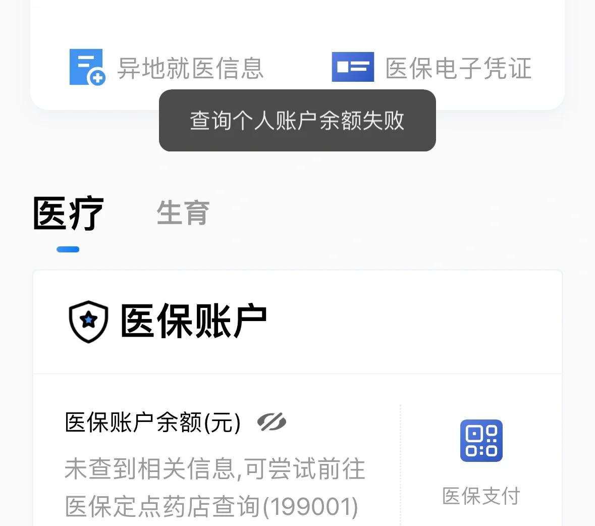 宣威最新医保卡余额回收平台方法分析(最方便真实的宣威医保卡余额回收平台如何操作?方法)