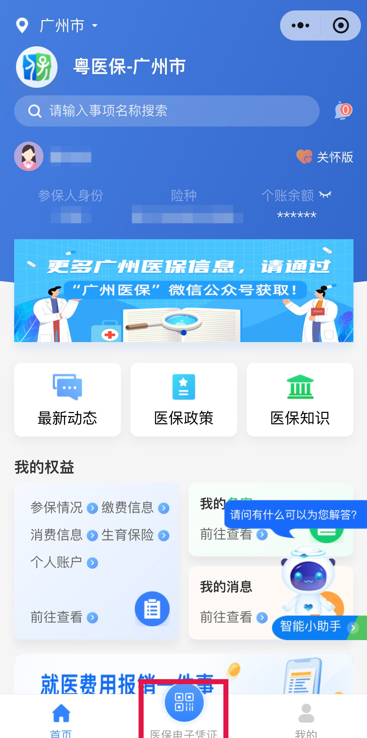 宣威最新网上说医保提取是真的吗方法分析(最方便真实的宣威网上说医保提取是真的吗吗方法)