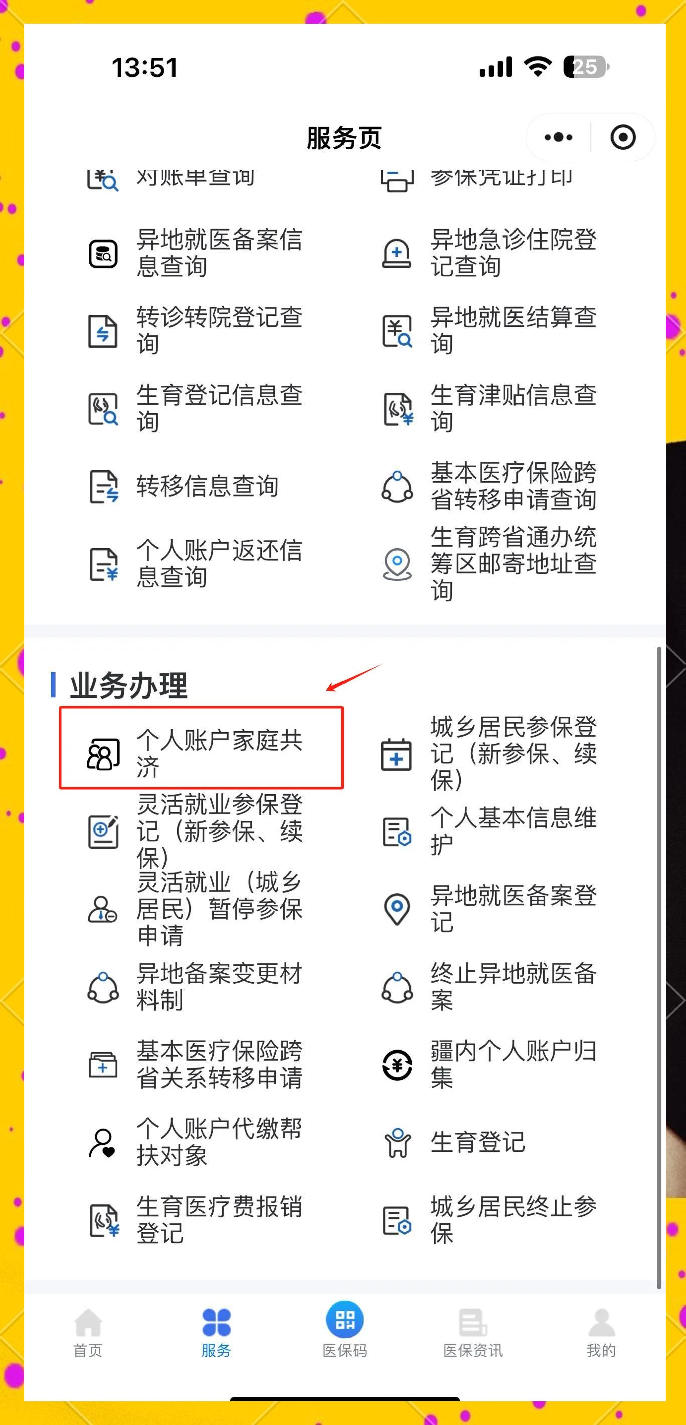 宣威最新医保小额提取代办200以内微信方法分析(最方便真实的宣威微信小程序医保卡领现金方法)