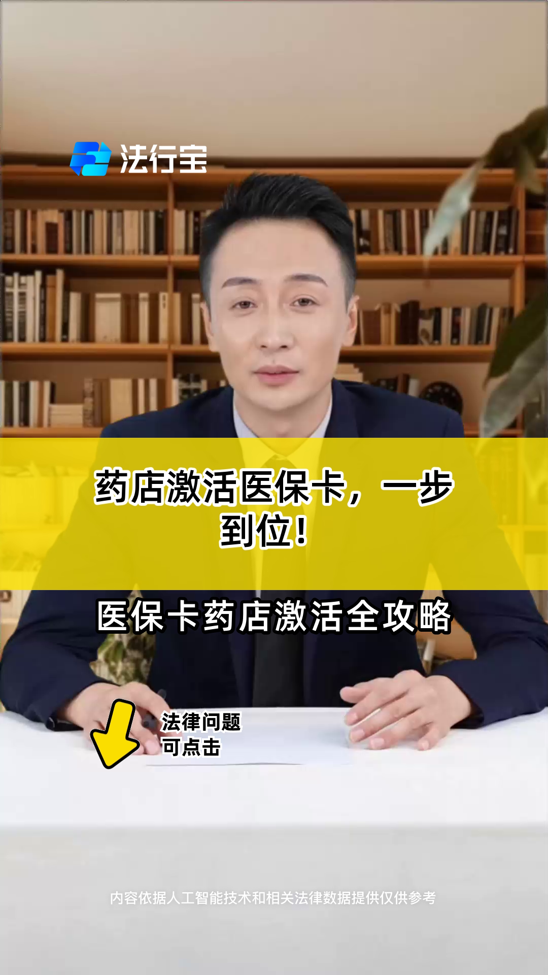 宣威最新怎样跟药店的人说套医保卡方法分析(最方便真实的宣威药店有熟人你套医保卡的钱方法)