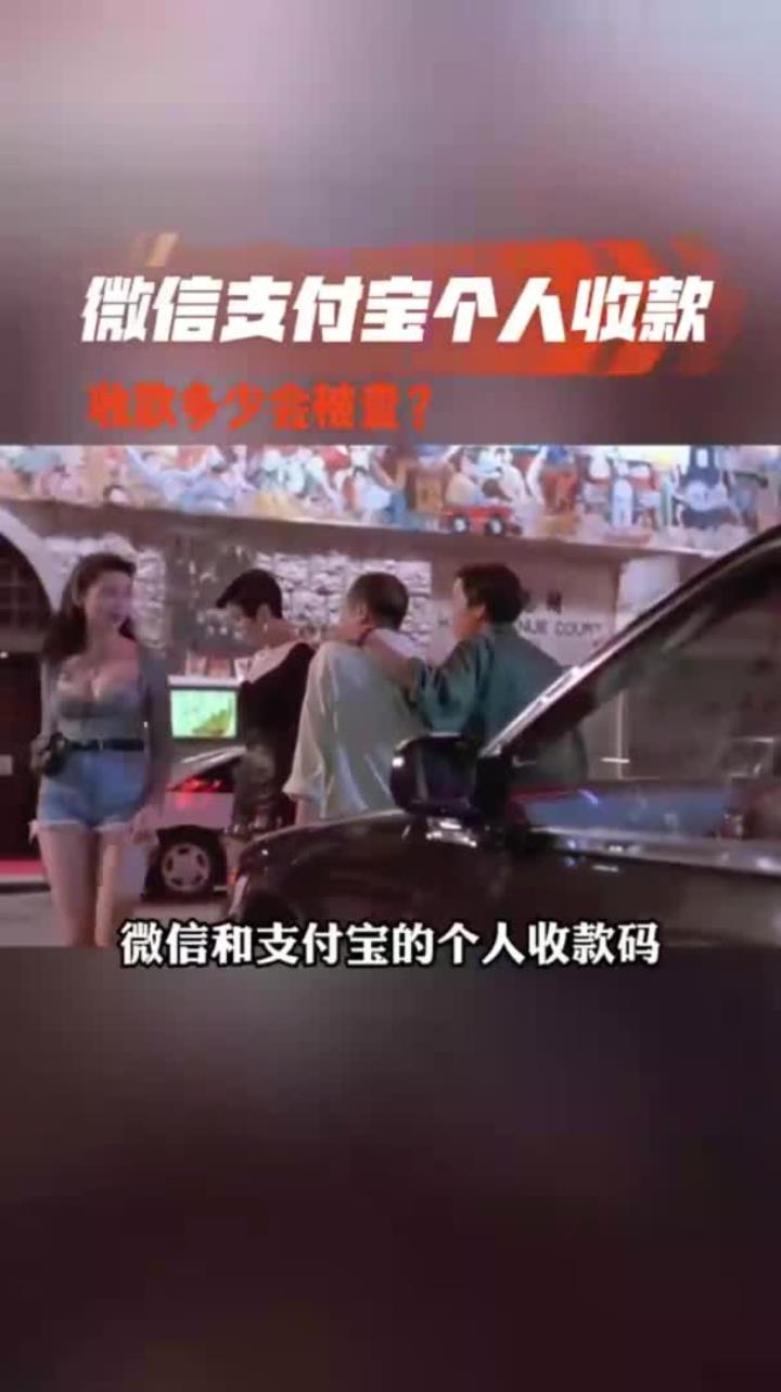 宣威最新个人收款码多少会被查方法分析(最方便真实的宣威收款码收多少钱才能成为商家方法)