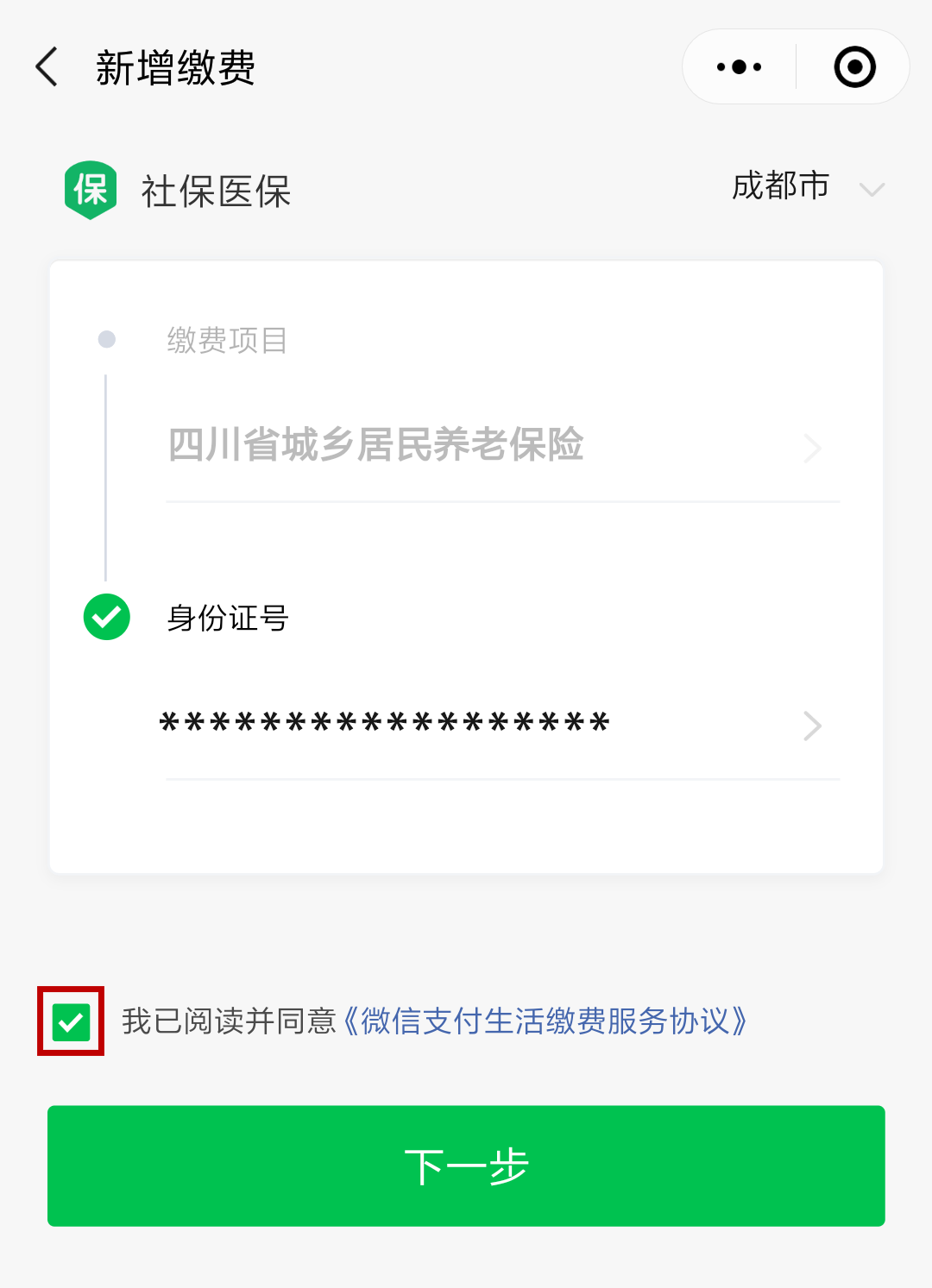 宣威最新北京社保套现24小时微信方法分析(最方便真实的宣威北京社保取现是按照什么比例方法)
