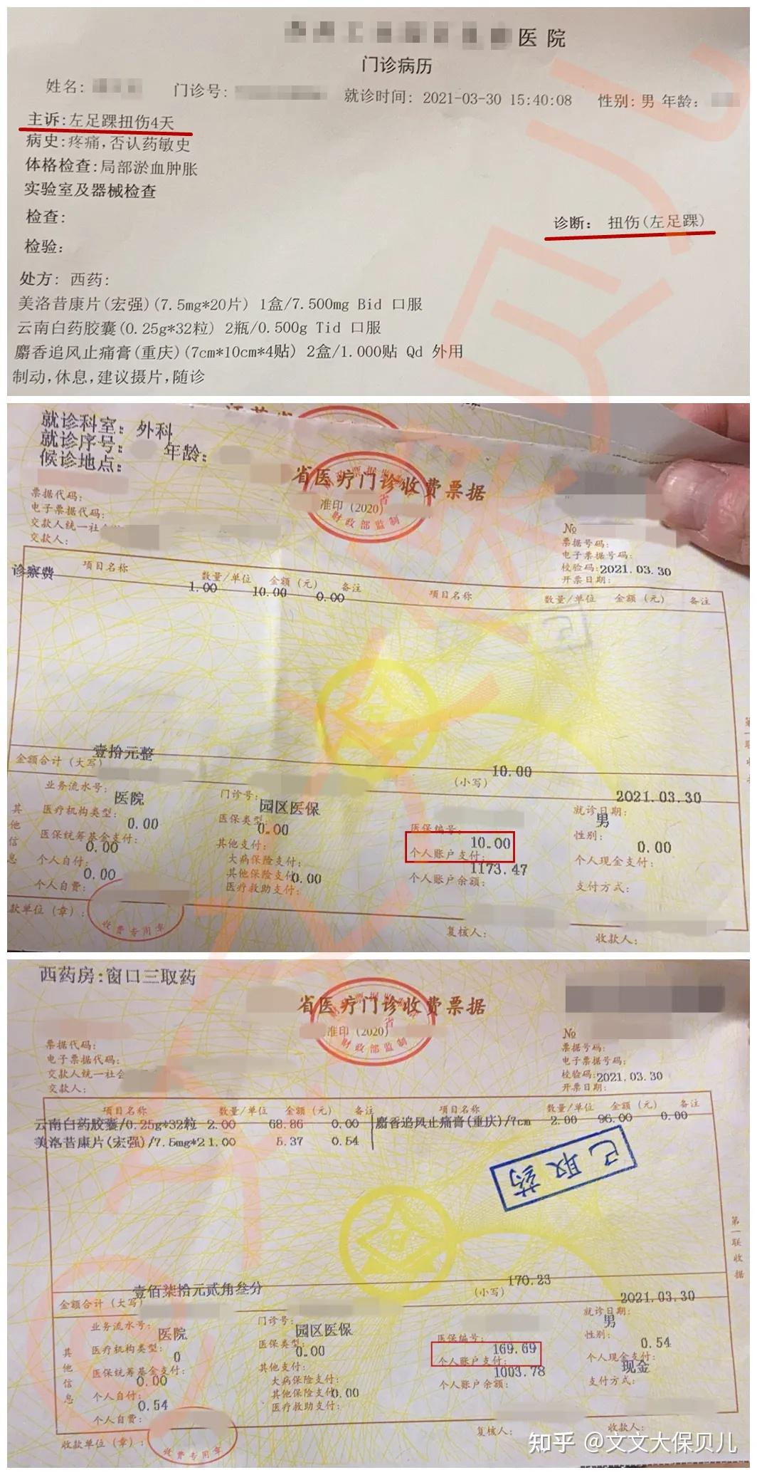 宣威最新医保提现中介联系方式小额方法分析(最方便真实的宣威医保卡兑现中介犯法吗方法)