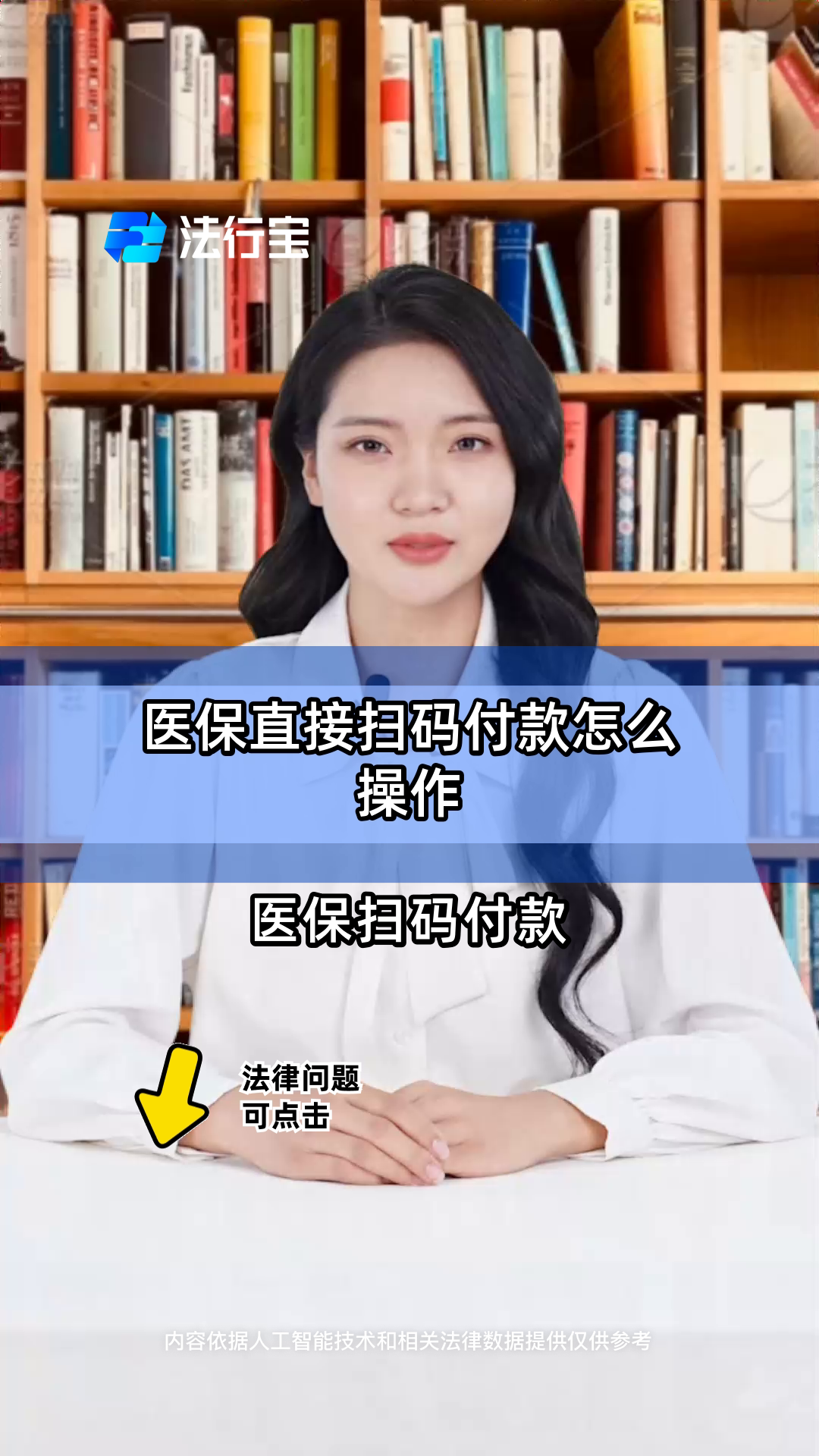 详细阅读:宣威最新支付宝商家医保助手方法分析(最方便真实的宣威支付宝医疗保健的商户是什么方法) 宣威最新支付宝商家医保助手方法分析(最方便真实的宣威支付宝医疗保健的商户是什么方法)