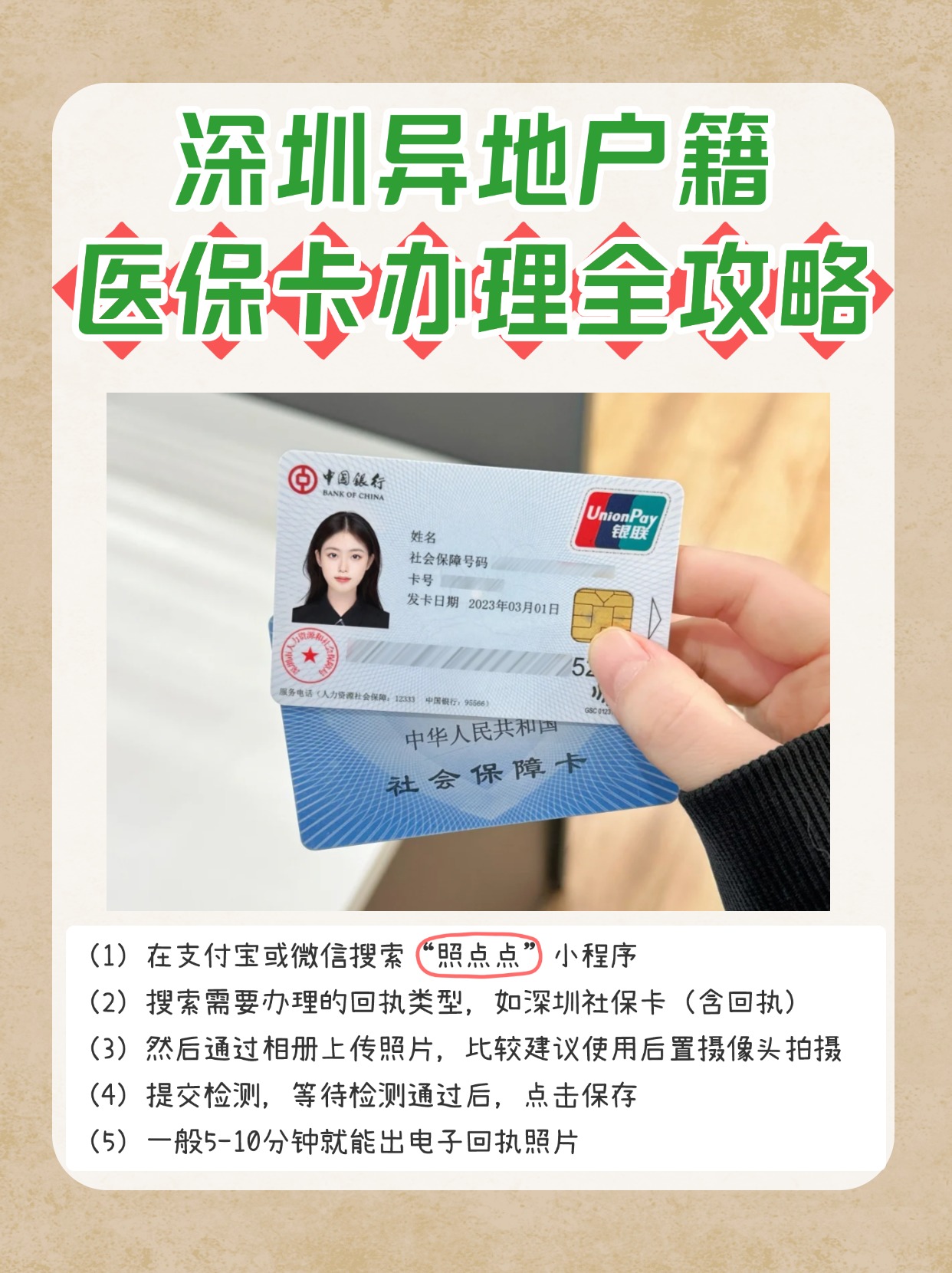 详细阅读:宣威最新医保卡回收商家方法分析(最方便真实的宣威24小时套医保卡回收商家方法) 宣威最新医保卡回收商家方法分析(最方便真实的宣威24小时套医保卡回收商家方法)