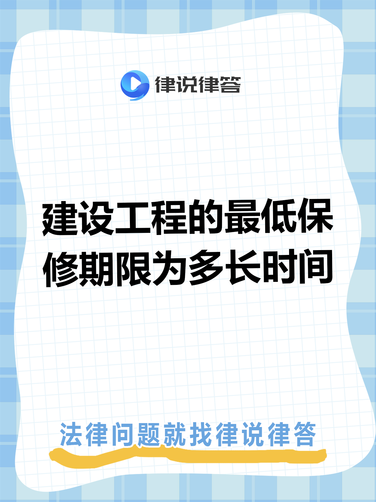 详细阅读:宣威最新工程质保金比例是3%还是5%方法分析(最方便真实的宣威工程质保金比例是3%还是5%方法) 宣威最新工程质保金比例是3%还是5%方法分析(最方便真实的宣威工程质保金比例是3%还是5%方法)