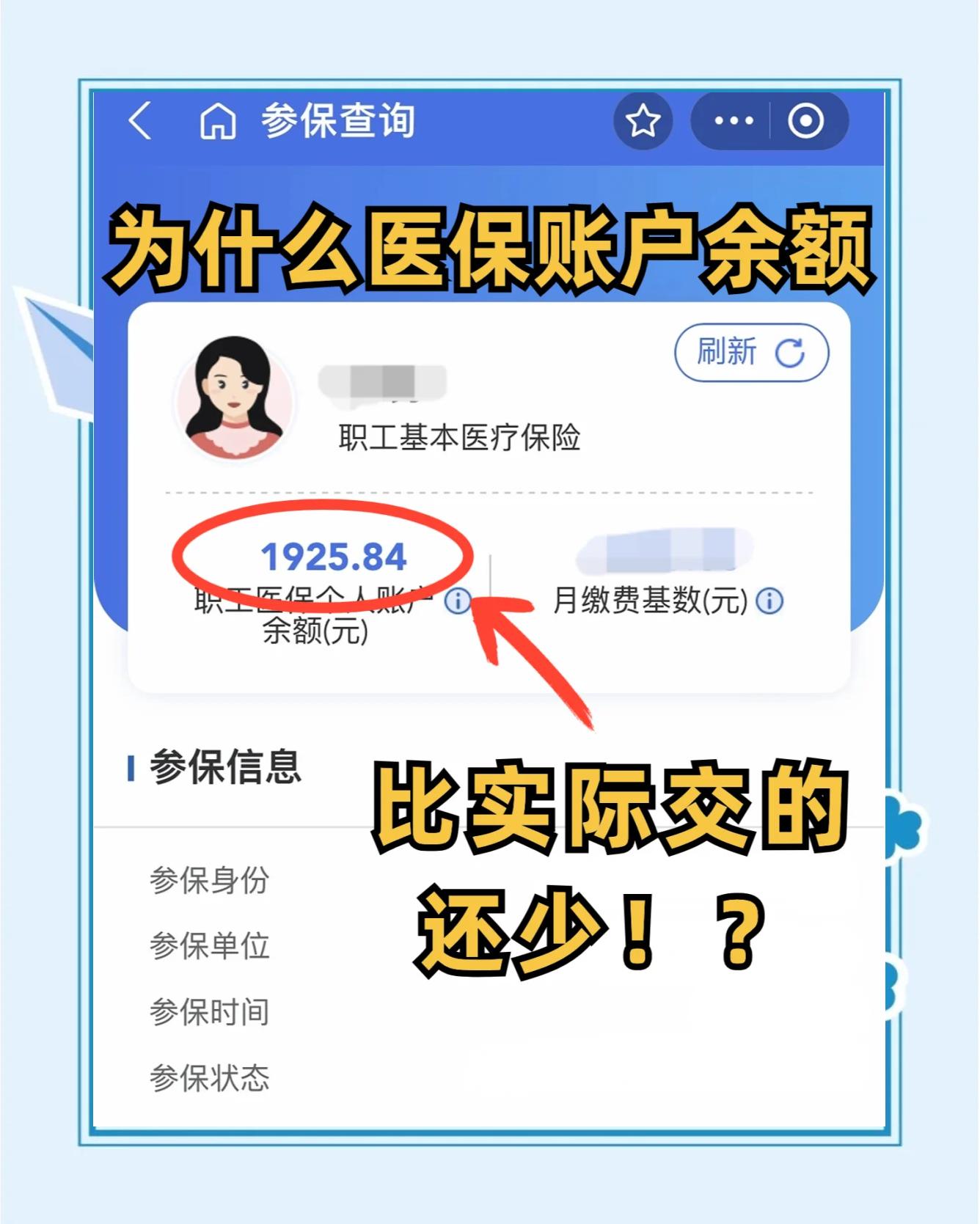 宣威最新医保卡余额会过期么方法分析(最方便真实的宣威医保卡钱会过期方法)