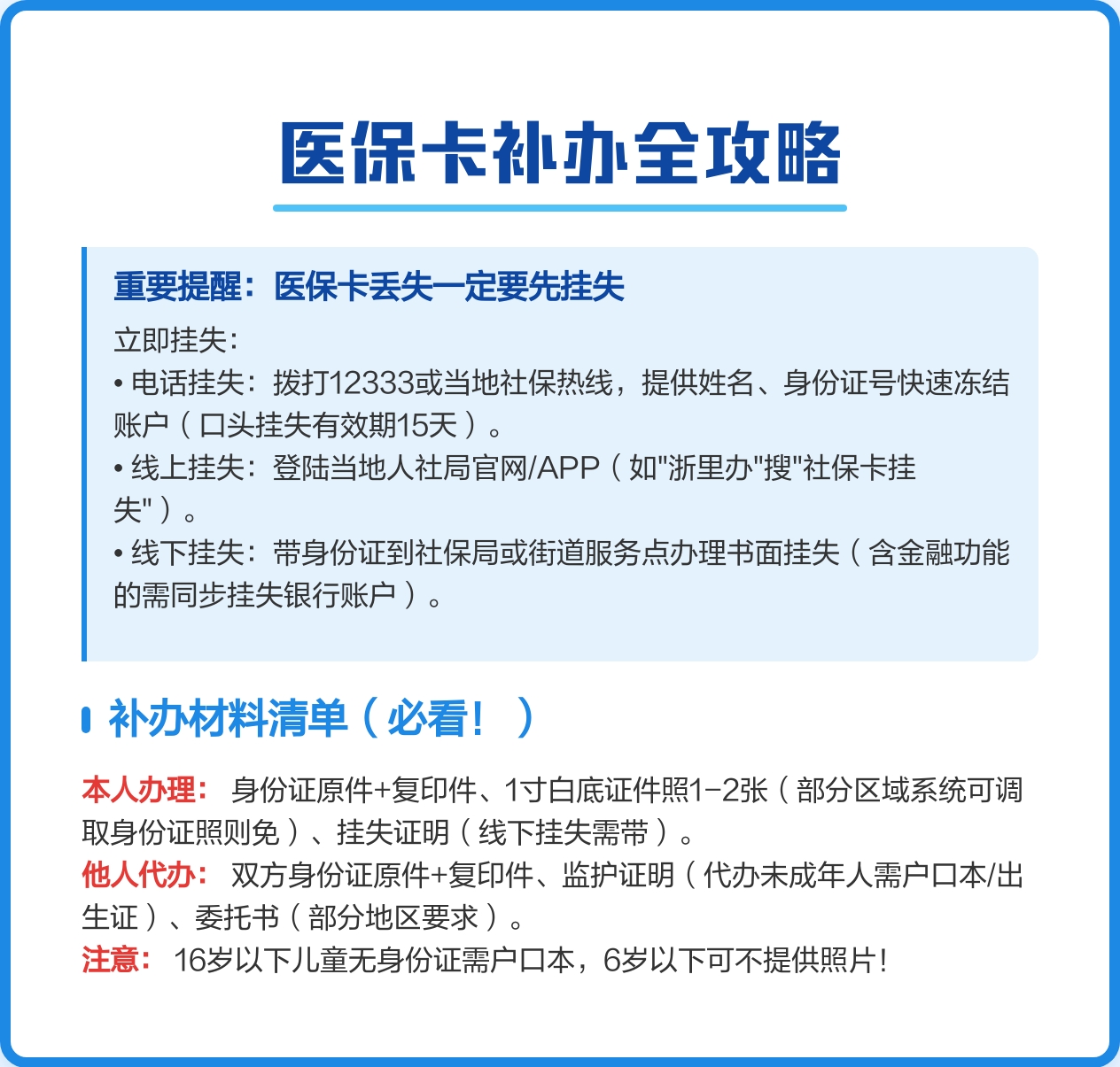 宣威最新医保卡会过期吗?方法分析(最方便真实的宣威居民医保卡会过期吗方法)