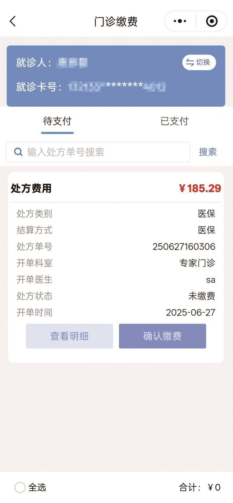 宣威最新医保取现中介微信方法分析(最方便真实的宣威医保提取24小时中介方法)