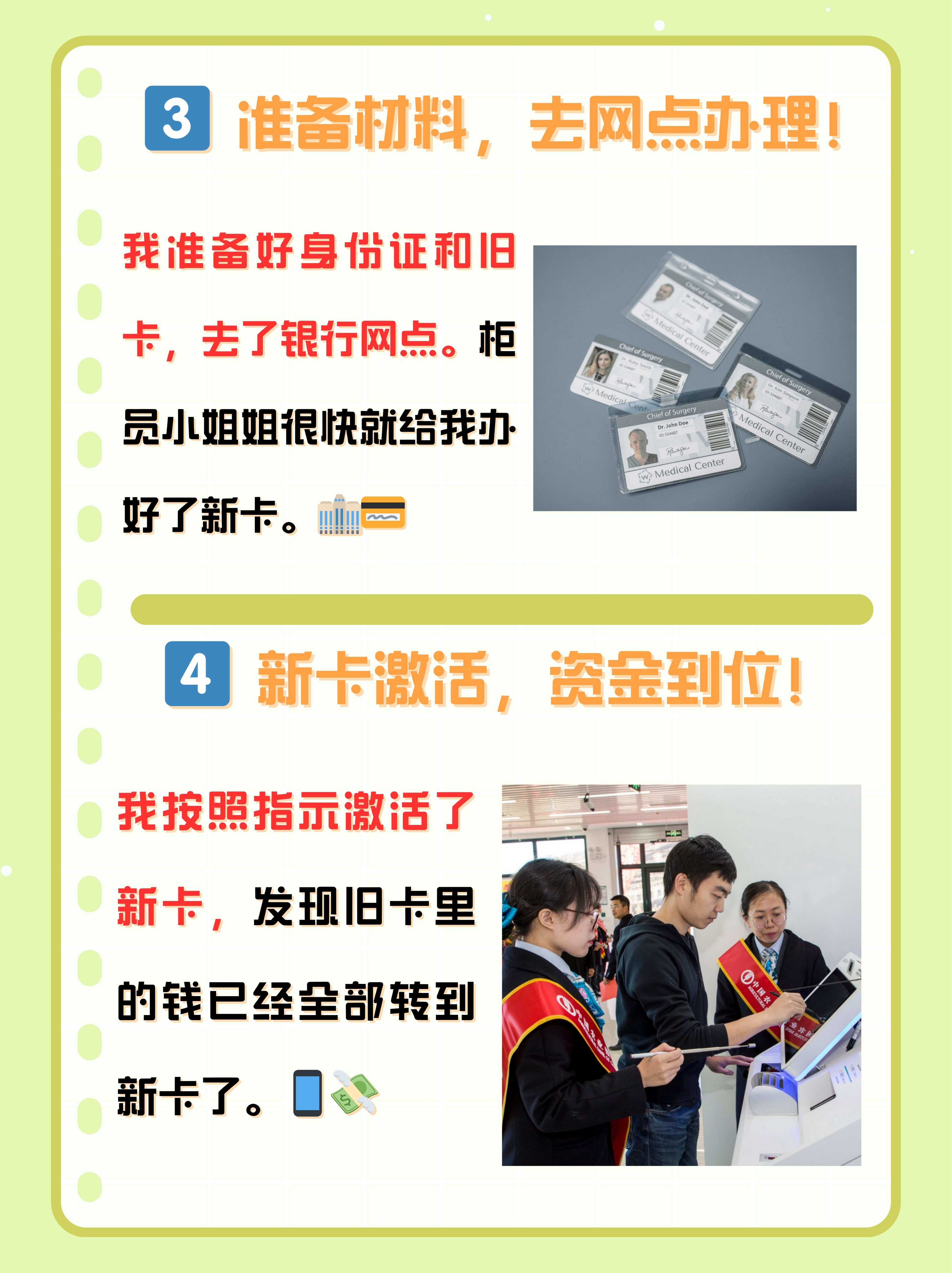 详细阅读:宣威最新医保卡过期了钱还能取出来吗方法分析(最方便真实的宣威医保卡过期了影响看病吗方法) 宣威最新医保卡过期了钱还能取出来吗方法分析(最方便真实的宣威医保卡过期了影响看病吗方法)