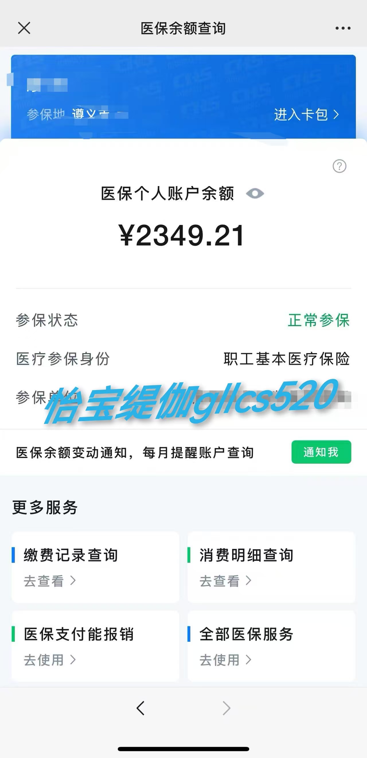 宣威最新医保局提现方法分析(最方便真实的宣威医保提现是什么方法)