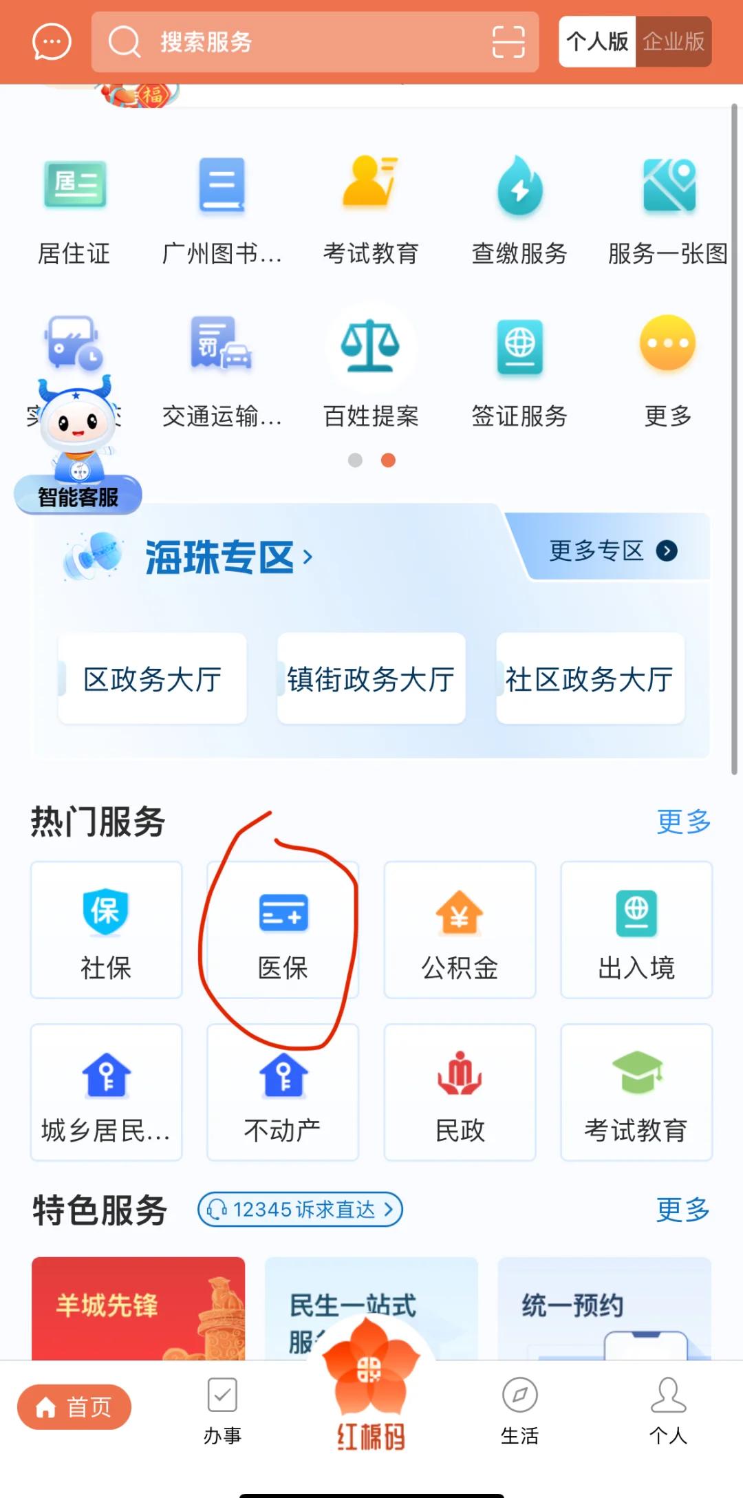 宣威最新广州医保取现中介方法分析(最方便真实的宣威广州医保取现中介费多少钱方法)