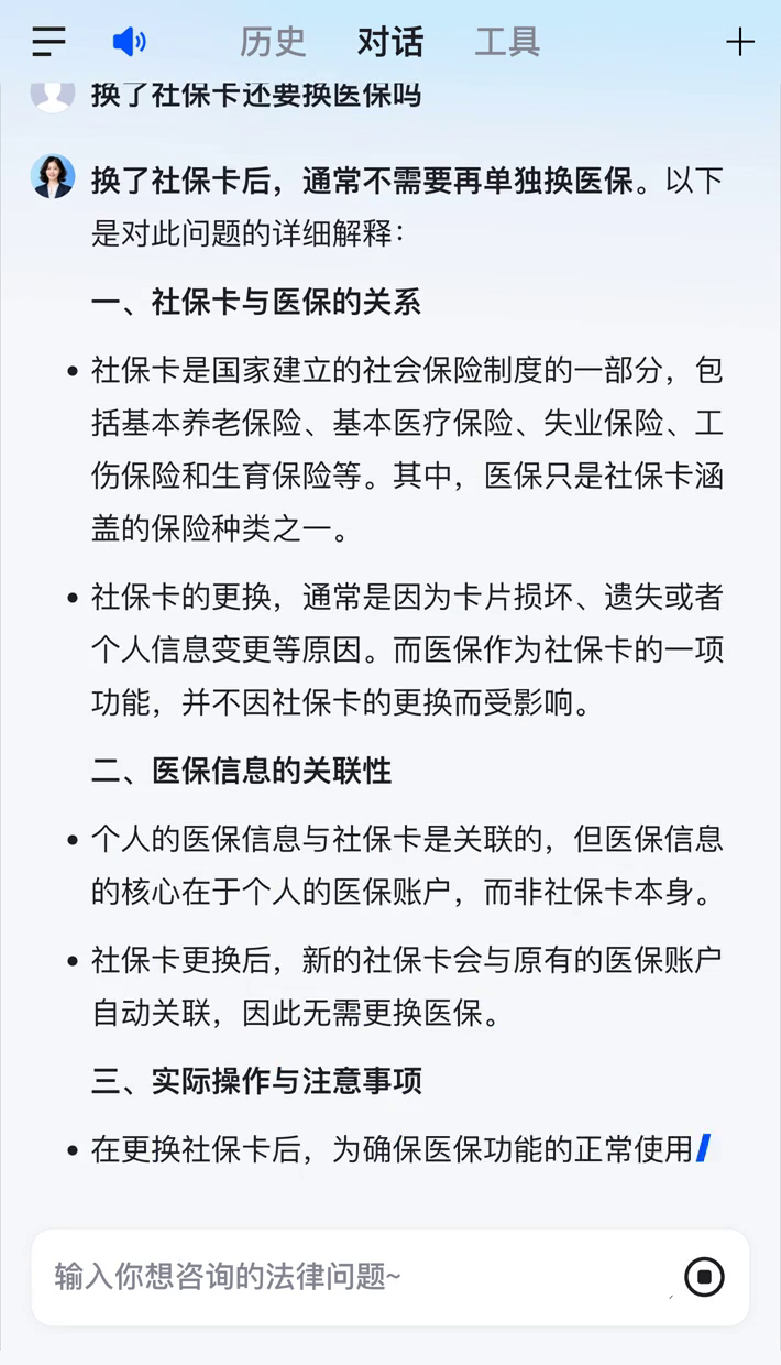 宣威最新医保卡惠民保险代扣怎么取消掉了方法分析(最方便真实的宣威惠民医保作品方法)