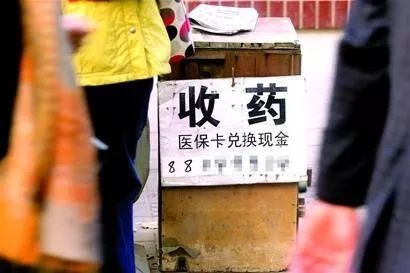 详细阅读:宣威最新医保卡回收联系方式方法分析(最方便真实的宣威高价回收医保卡方法) 宣威最新医保卡回收联系方式方法分析(最方便真实的宣威高价回收医保卡方法)