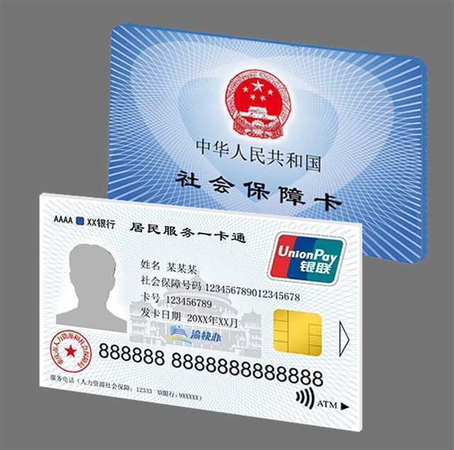 宣威最新24小时套社保卡微信方法分析(最方便真实的宣威24小时套社保卡微信怎么操作方法)
