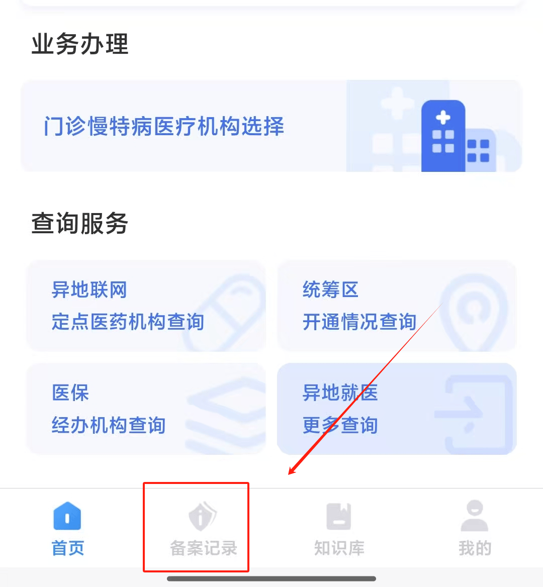 宣威最新找中介10分钟提取医保武汉方法分析(最方便真实的宣威武汉医保如何取现方法)