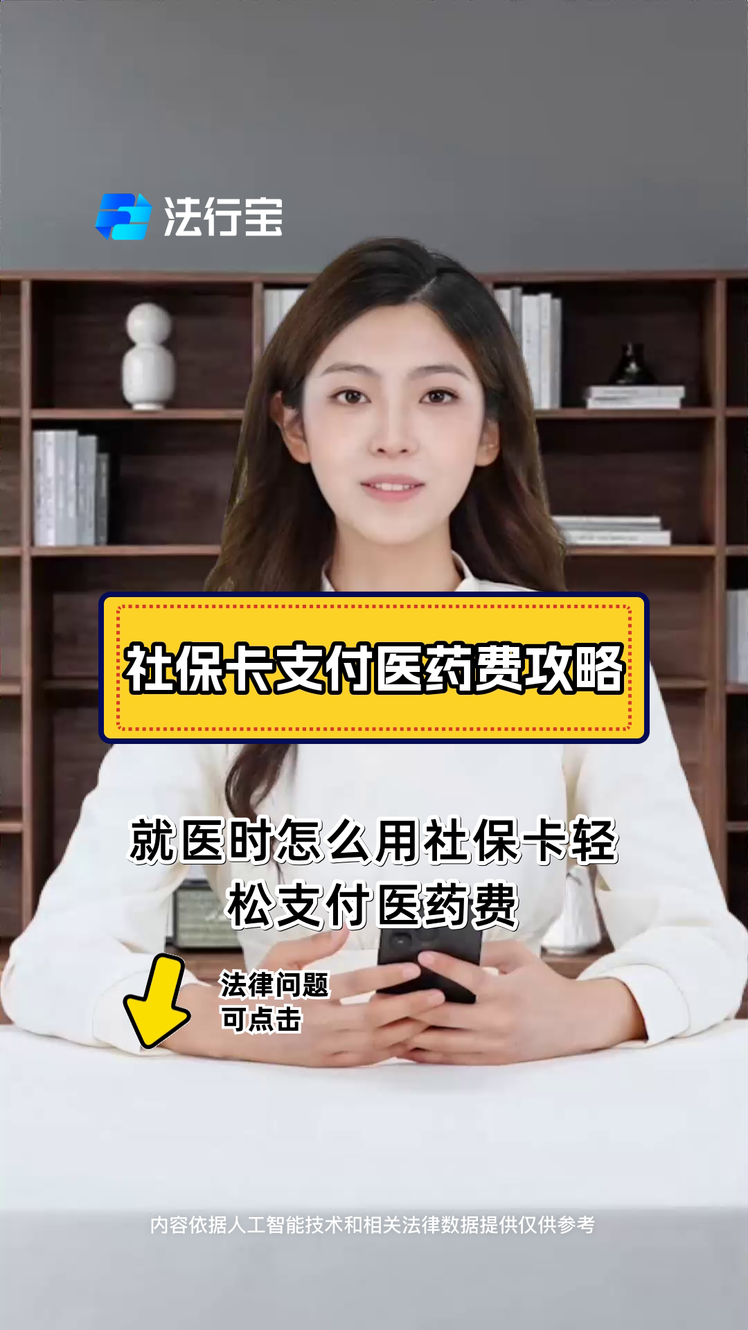 详细阅读:宣威最新附近收医保卡钱方法分析(最方便真实的宣威附近收医保卡钱怎么收方法) 宣威最新附近收医保卡钱方法分析(最方便真实的宣威附近收医保卡钱怎么收方法)