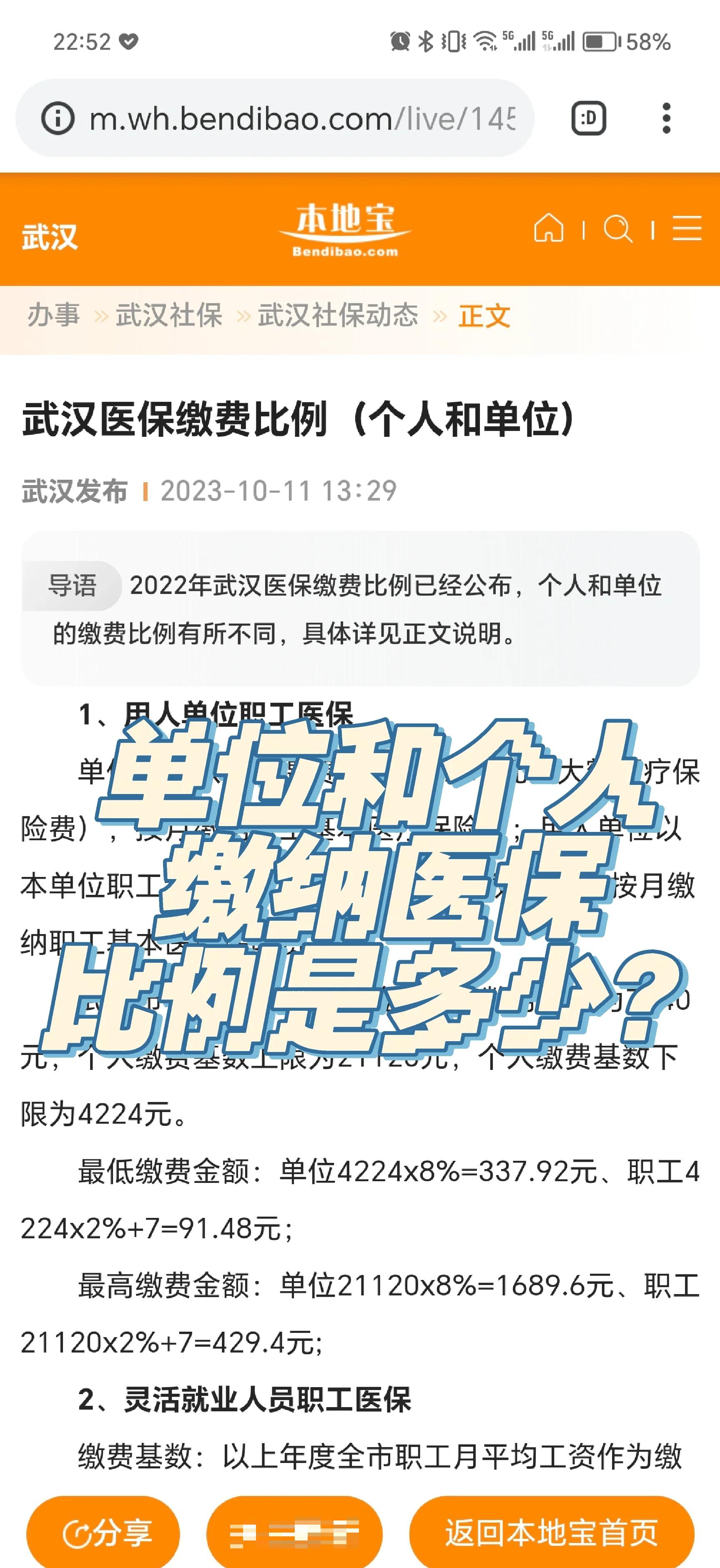 详细阅读:宣威最新医保小额变大额的怎么办理方法分析(最方便真实的宣威医保卡大额扣减是怎么回事方法) 宣威最新医保小额变大额的怎么办理方法分析(最方便真实的宣威医保卡大额扣减是怎么回事方法)