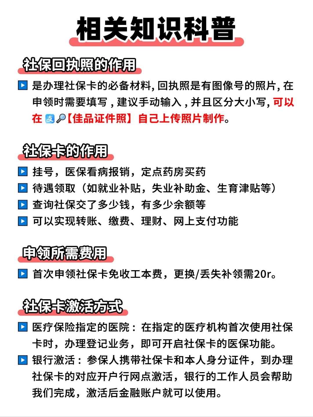 宣威最新医保卡过期影响使用吗方法分析(最方便真实的宣威医保卡过期了还能报销吗方法)