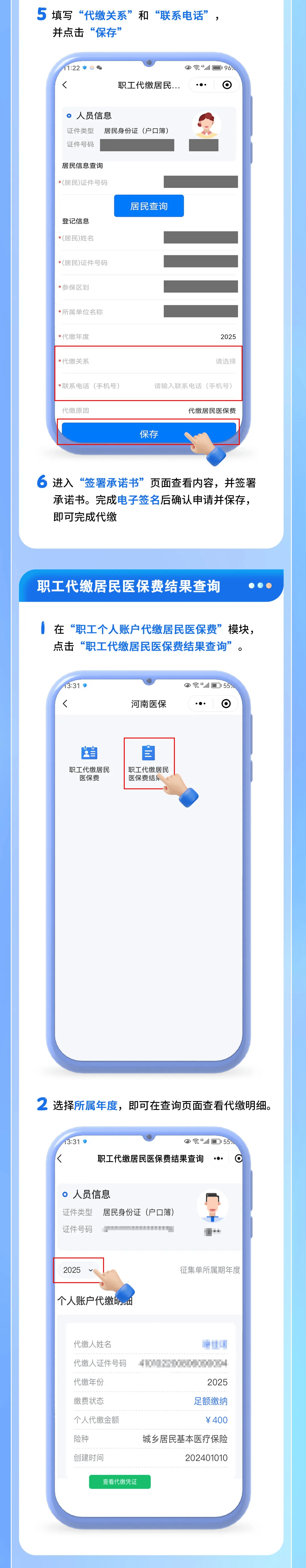 宣威最新医保提现中介联系方式方法分析(最方便真实的宣威医保提现中介联系方式500方法)