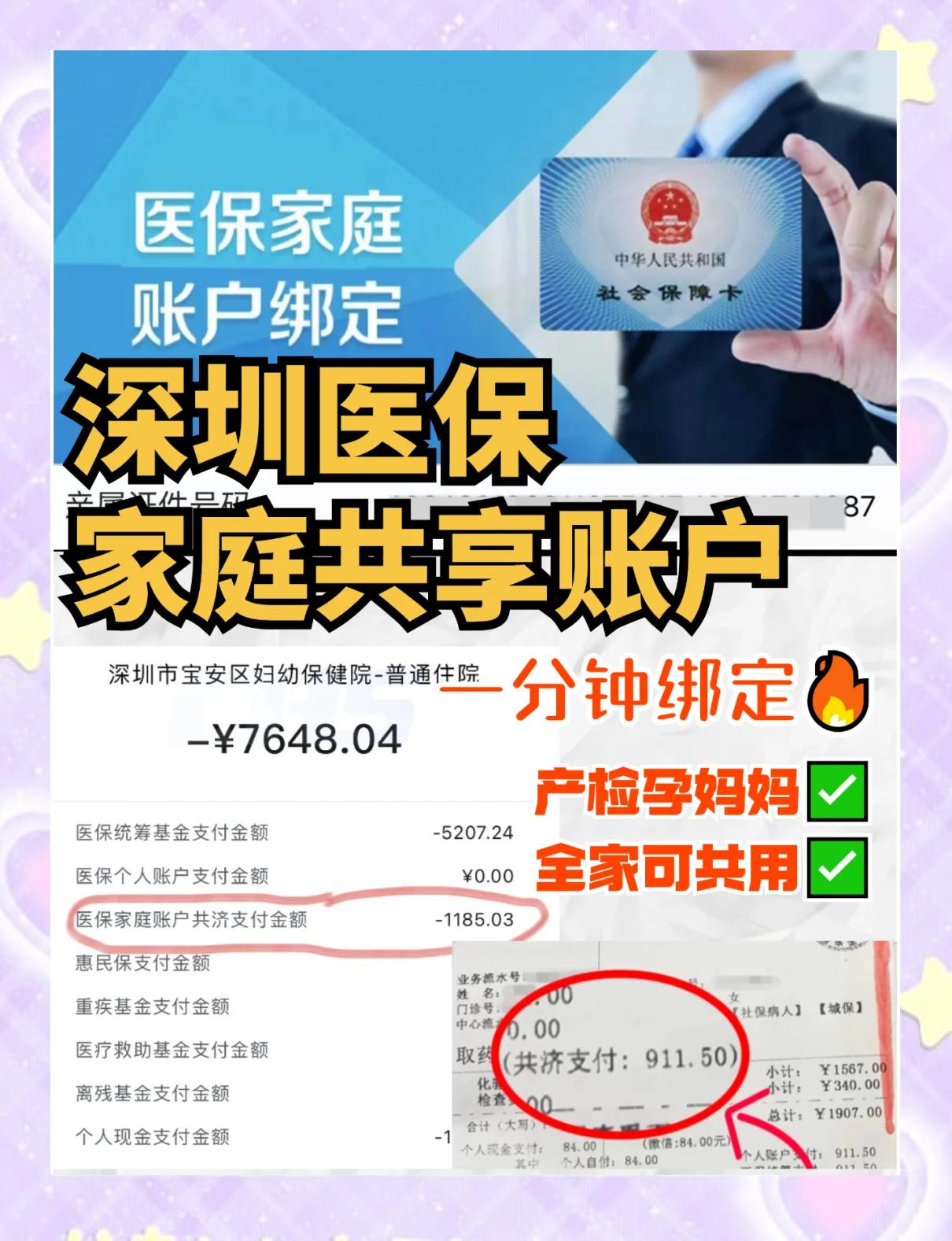 宣威最新医保提取代办中介怎么联系方法分析(最方便真实的宣威代办医疗保险中介怎么收费方法)