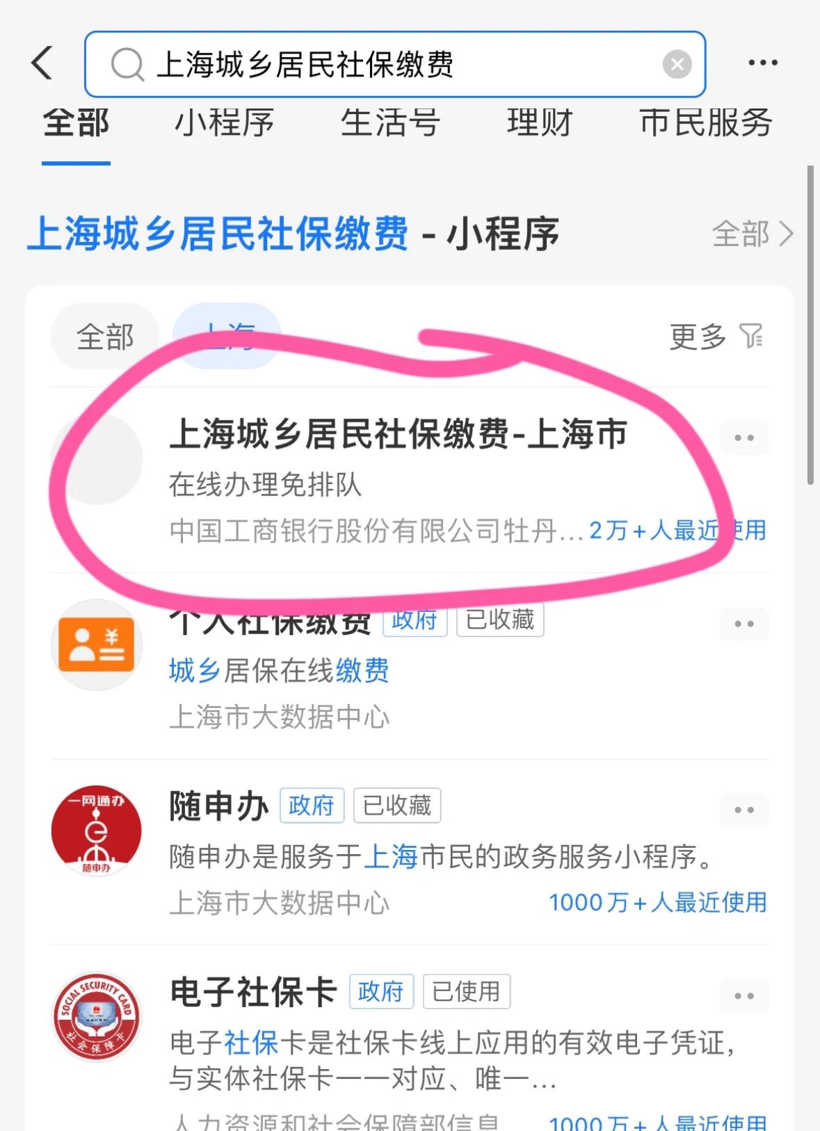 宣威最新急用钱套医保卡上海方法分析(最方便真实的宣威药店会帮套医保取现吗方法)