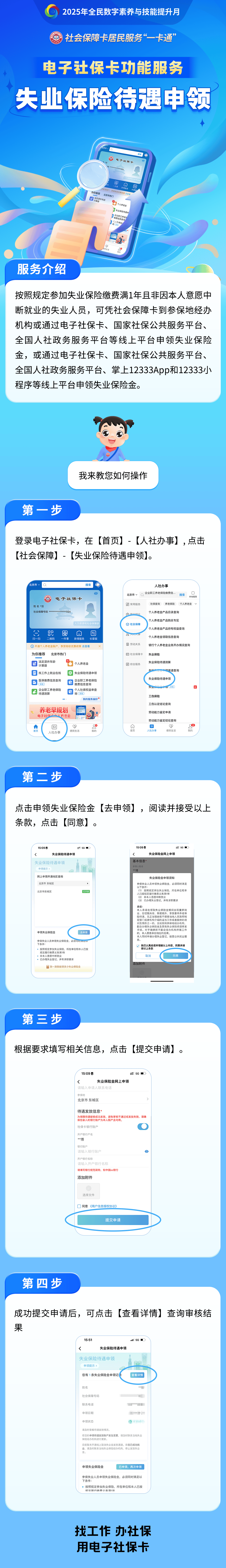 宣威最新24小时套社保卡微信烟台方法分析(最方便真实的宣威烟台 社保卡方法)